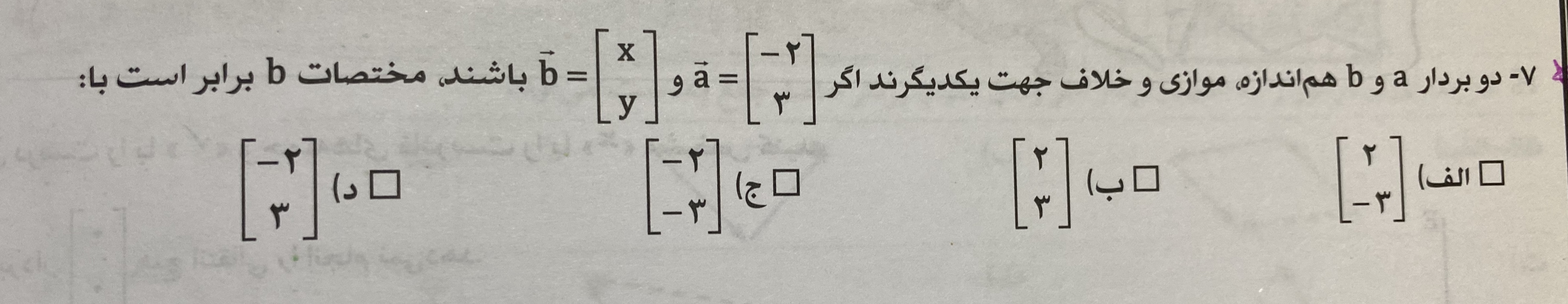 دریافت سوال 4