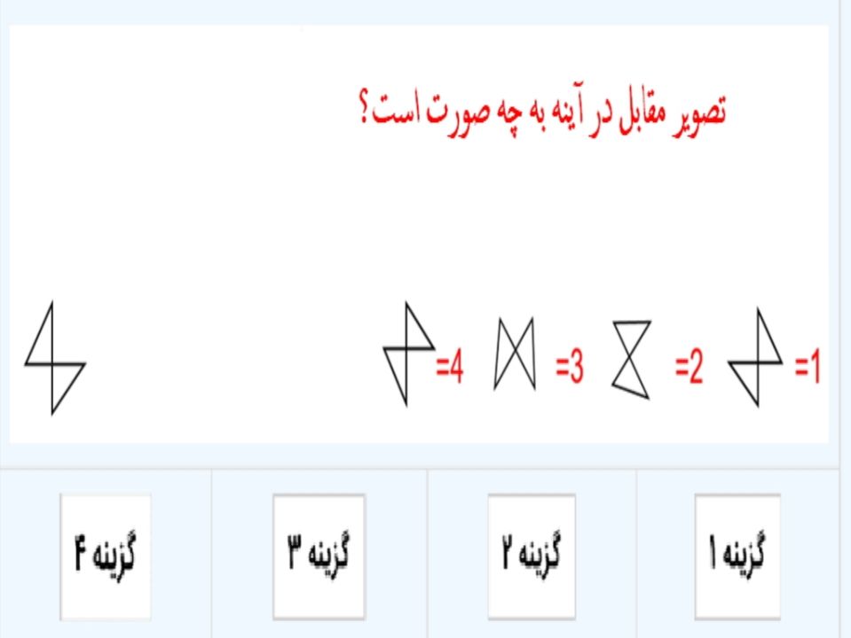 دریافت سوال 6