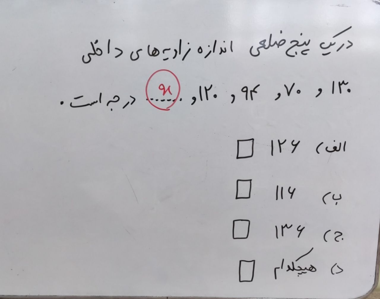 دریافت سوال 6