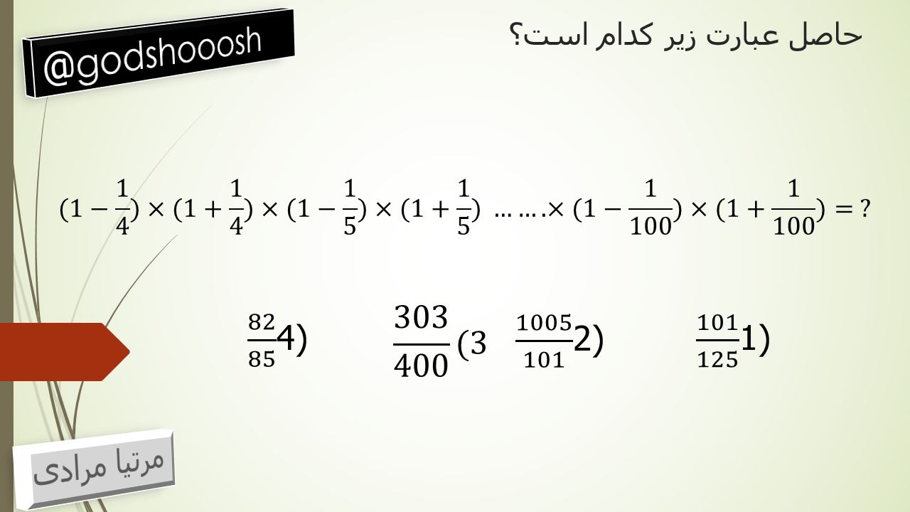 دریافت سوال 3