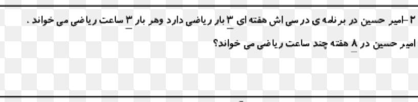 دریافت سوال 2