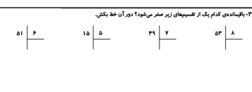 دریافت سوال 7