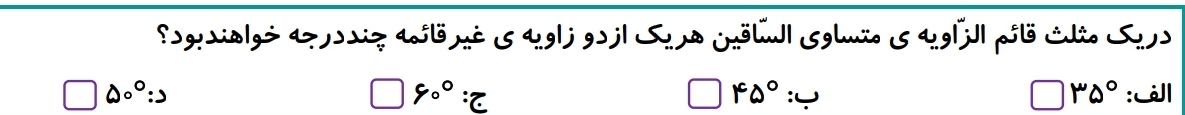 دریافت سوال 2