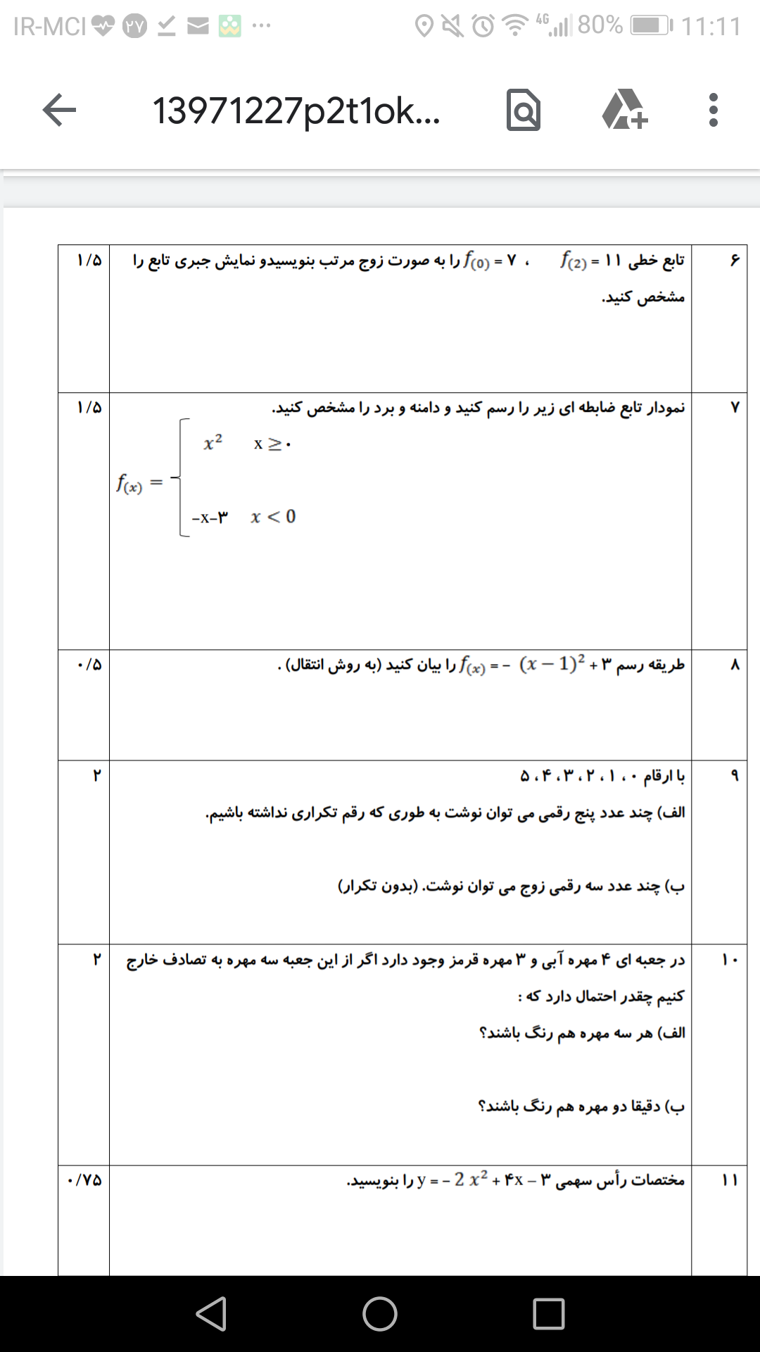 دریافت سوال