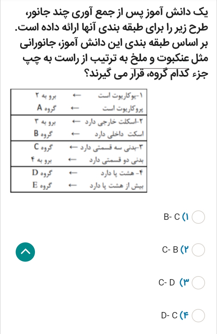 دریافت سوال 12