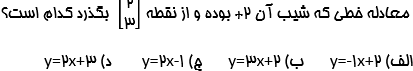 دریافت سوال 3