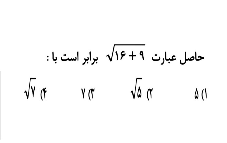 دریافت سوال 10