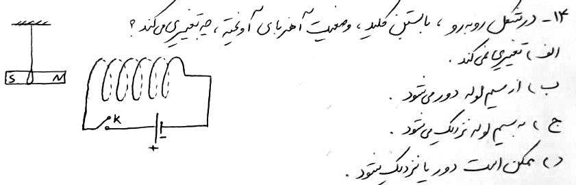 دریافت سوال 14