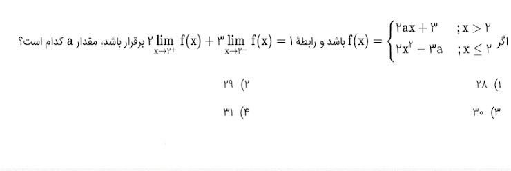 دریافت سوال 10