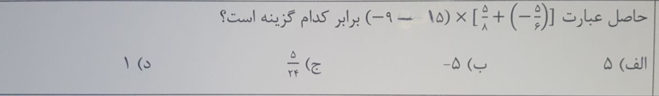 دریافت سوال 1