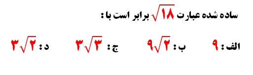 دریافت سوال 8