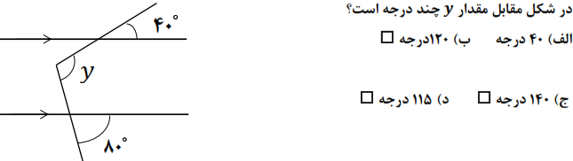 دریافت سوال 12