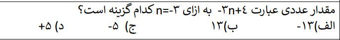 دریافت سوال 6