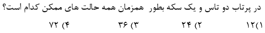 دریافت سوال 9