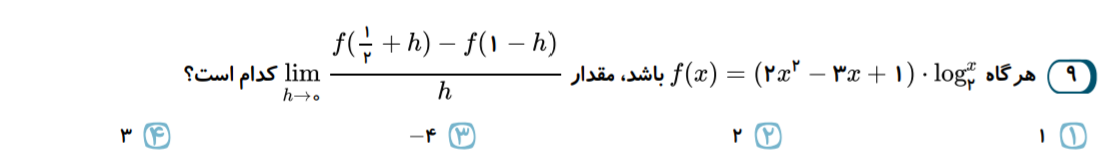 دریافت سوال 9