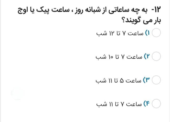 دریافت سوال 12