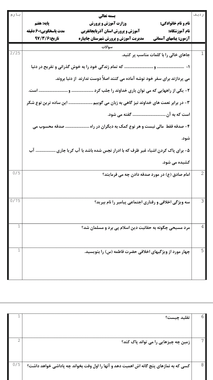 دریافت سوال 1