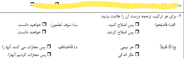 دریافت سوال 7