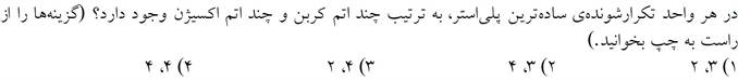 دریافت سوال 15