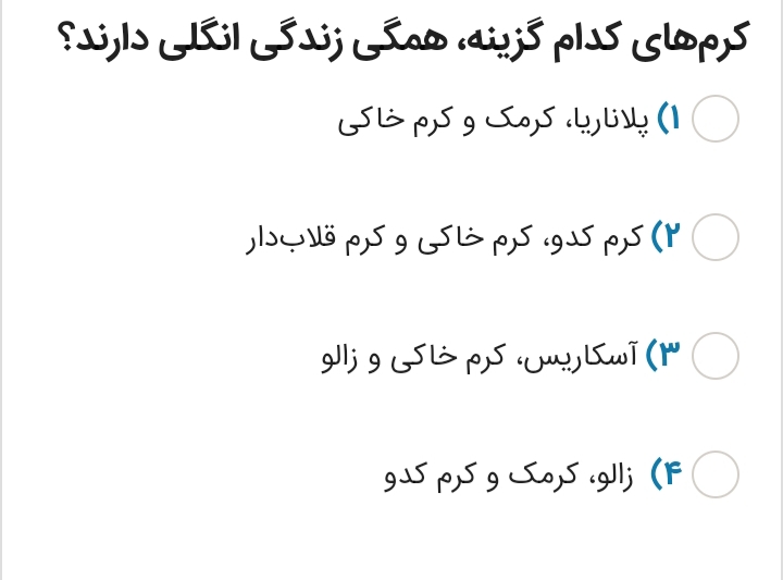 دریافت سوال 8