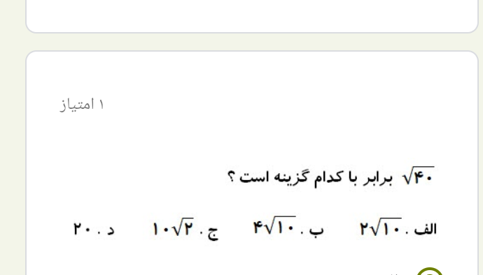 دریافت سوال 1