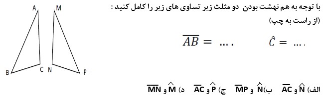 دریافت سوال 10