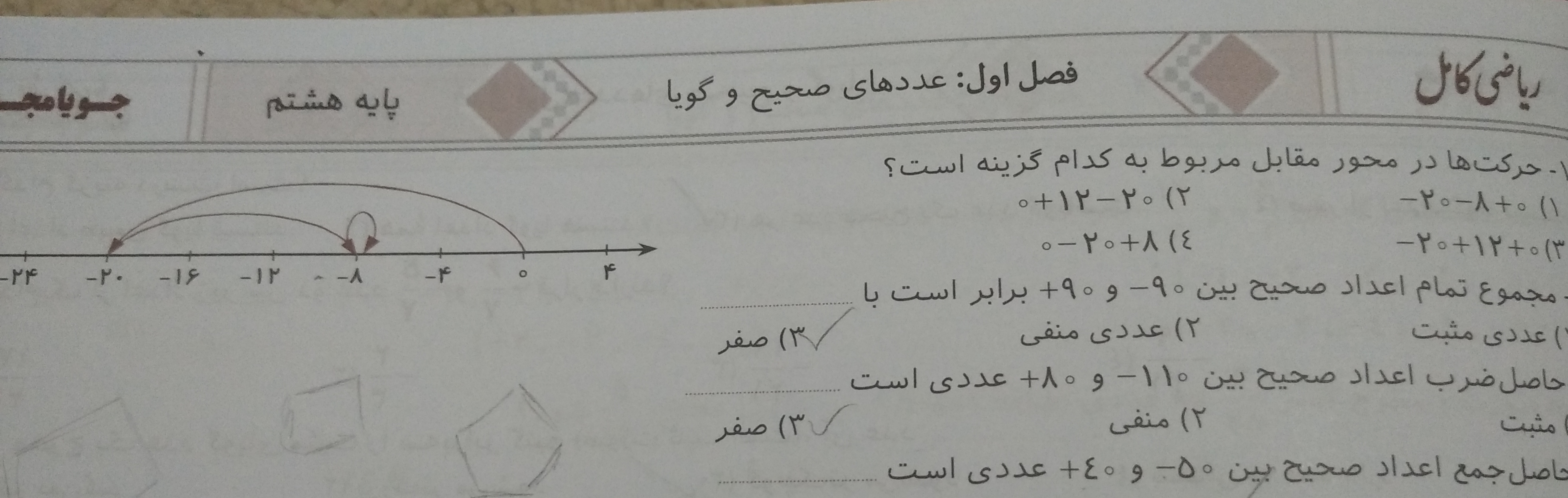 دریافت سوال 3