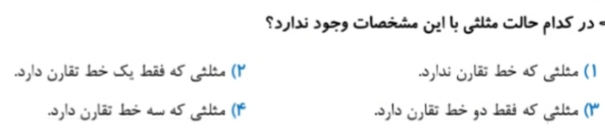 دریافت سوال 1