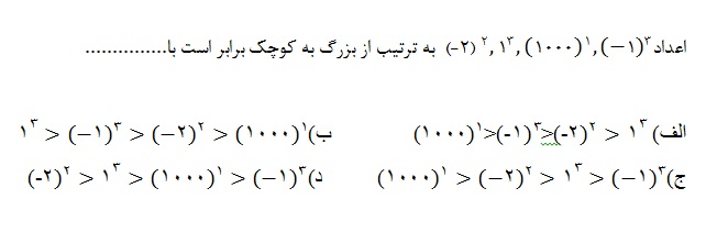 دریافت سوال 6