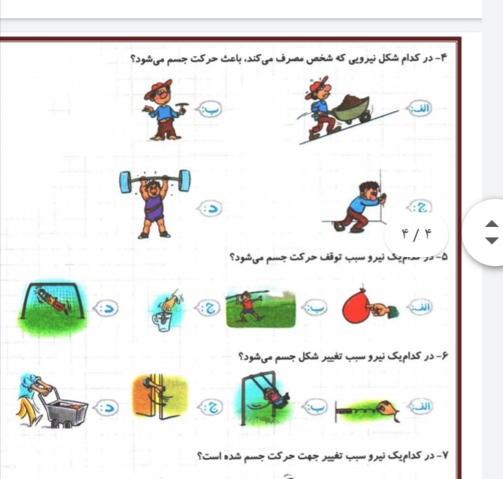 دریافت سوال 2