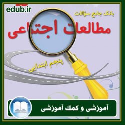 دریافت سوال 23