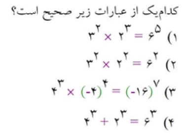 دریافت سوال 11