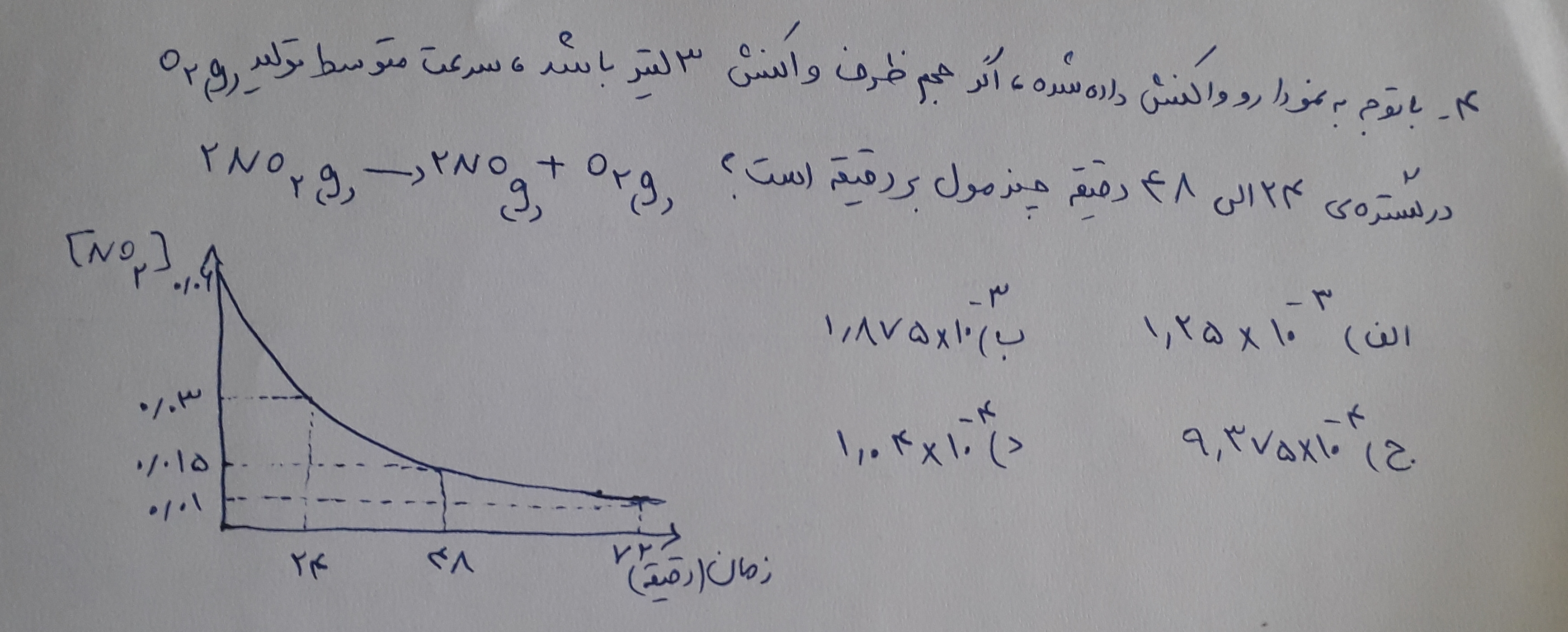 دریافت سوال 4