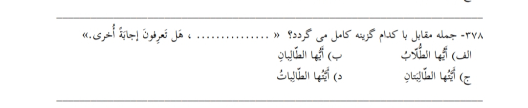 دریافت سوال 8