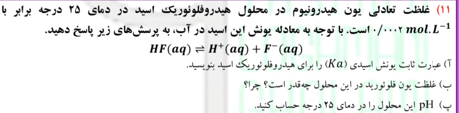 دریافت سوال 6