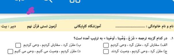 دریافت سوال 5