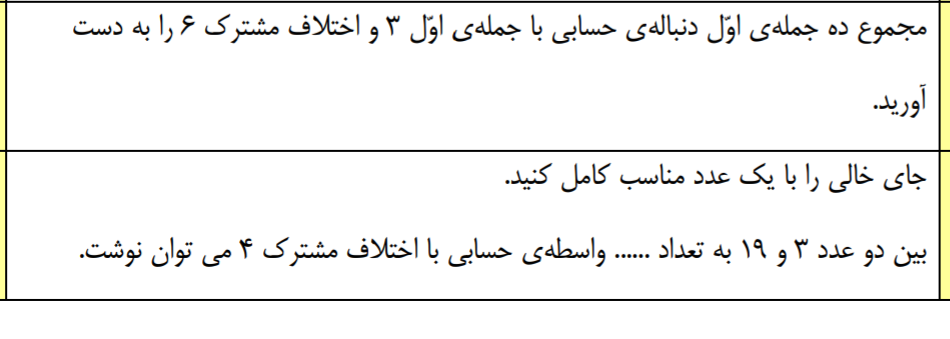 دریافت سوال 6