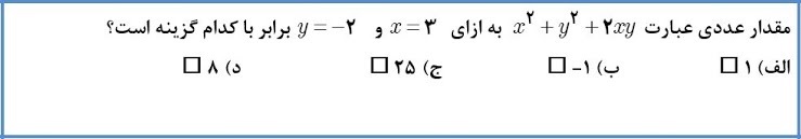 دریافت سوال 11