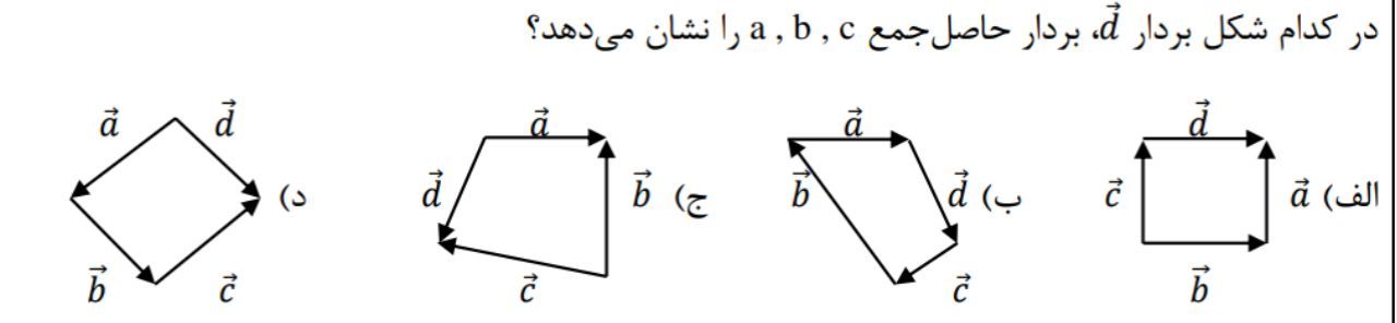 دریافت سوال 9