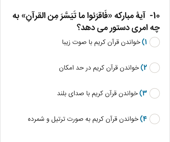 دریافت سوال 10