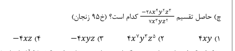 دریافت سوال 12