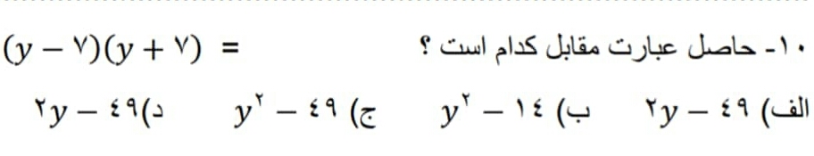 دریافت سوال 19