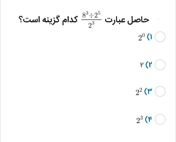 دریافت سوال 11