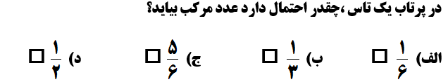 دریافت سوال 20