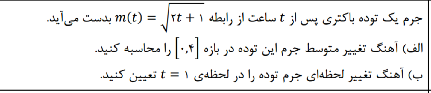 دریافت سوال 3