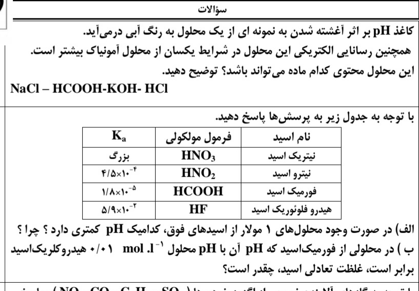 دریافت سوال 1