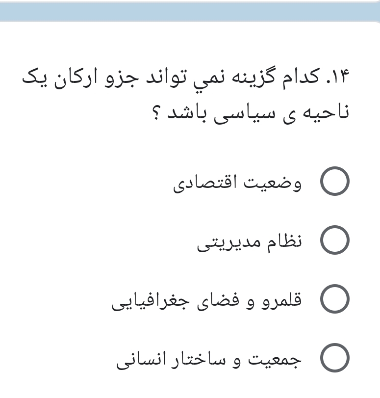 دریافت سوال 14