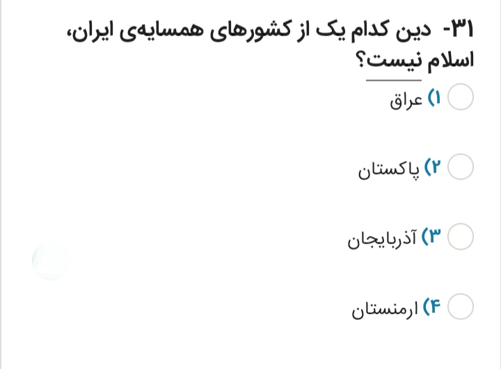 دریافت سوال 31