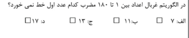 دریافت سوال 15