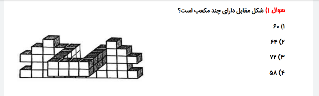 دریافت سوال 1